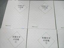 Amazon | UF12-016 学研プライム 有機化学の攻略1～6 テキスト 2021 計